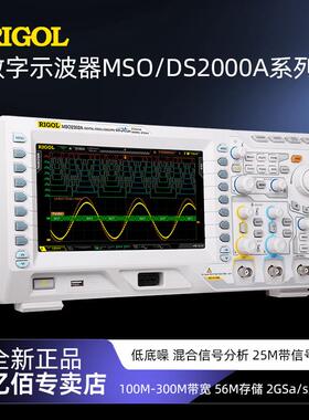 DS2302A/MSO2102A-S通用型示波器多功能双通道手持数字示波器