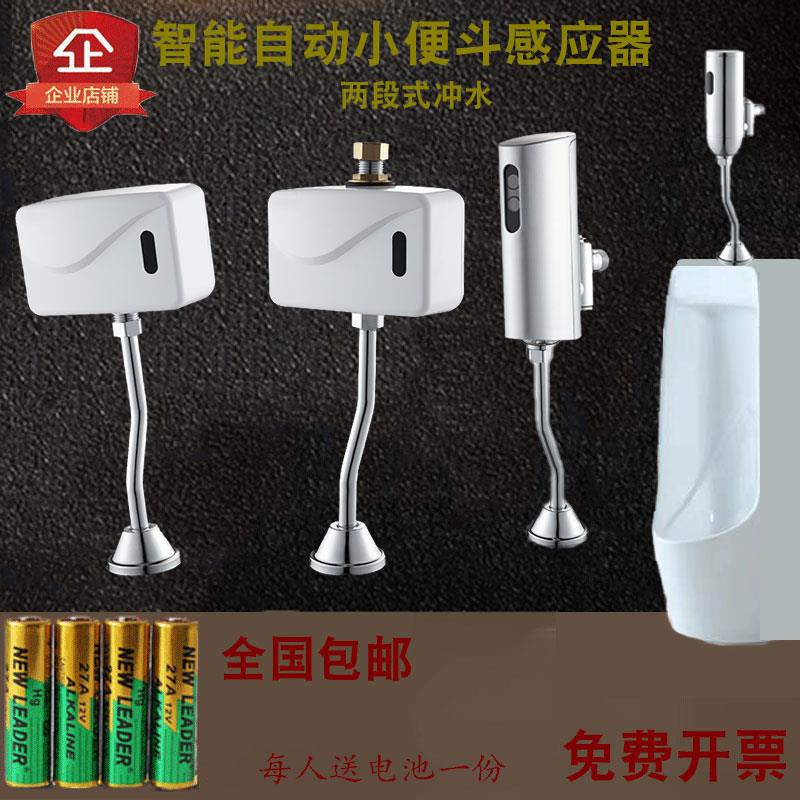温州制造红外线感应小便冲水器 全铜小便感应冲洗阀 明装感应器配