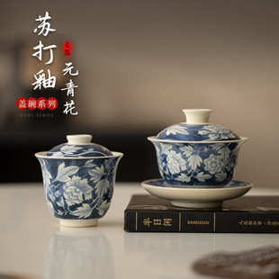 青花家用开片陶瓷三才泡茶碗大号带盖茶杯手抓碗功夫茶具 苏打釉元