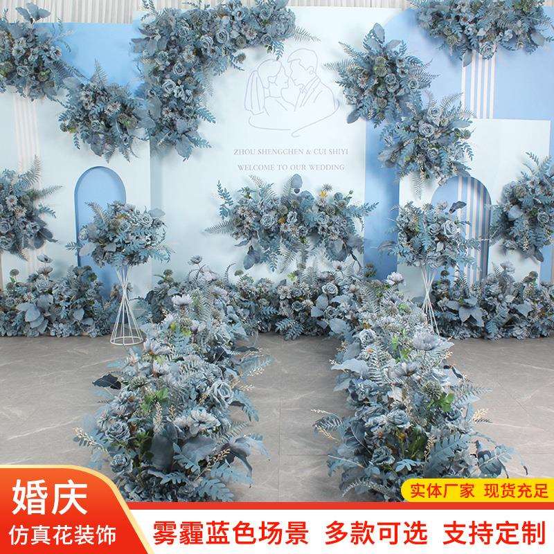 雾霾蓝色系婚庆地排花背景挂花角花T台路引花婚礼迎宾区花艺舞台