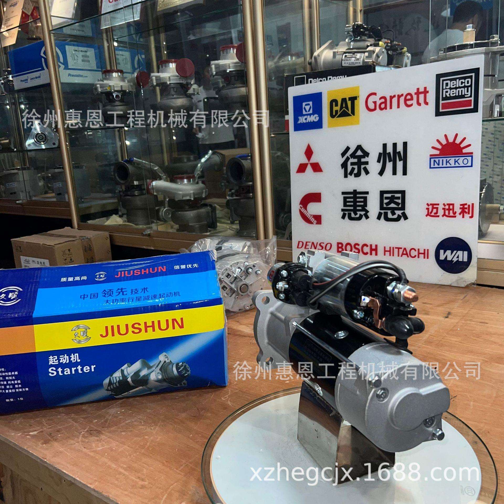 潍柴 起动机 WP-QDJ 612600090983 612600091111 24V 8.5KW