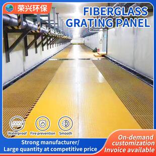 FRP Anti-Slip Grating Cover for Electroplating Sewage Plant