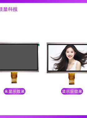 1高亮度全液晶屏.通信寸rgb10视角测试仪24位彩显示tft500电阻ips