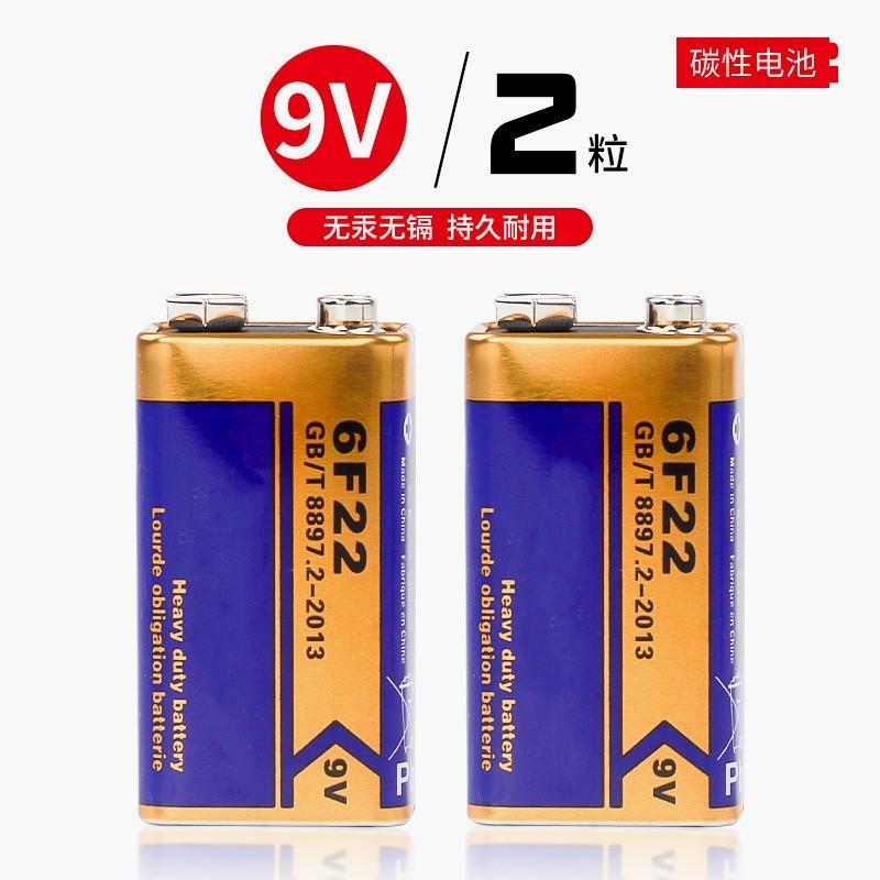 德国9V电池6F22碳性叠层方形烟雾报警器方块话筒万用表九伏通用型