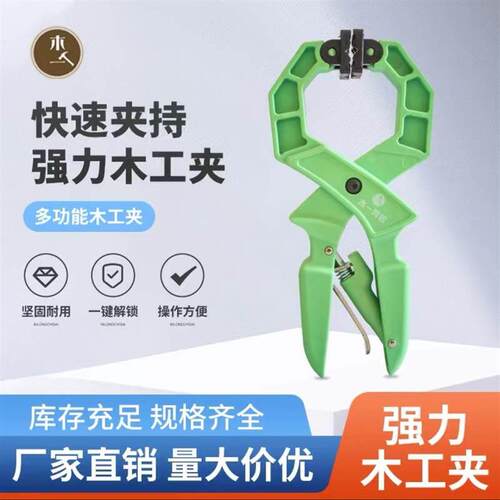 木工强力固定快速夹G字夹A型夹弹簧夹子模型夹具扎染夹