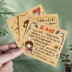五星卡感谢信定制手写评语外卖贴心卡片暖心贴纸小纸条便利贴美团