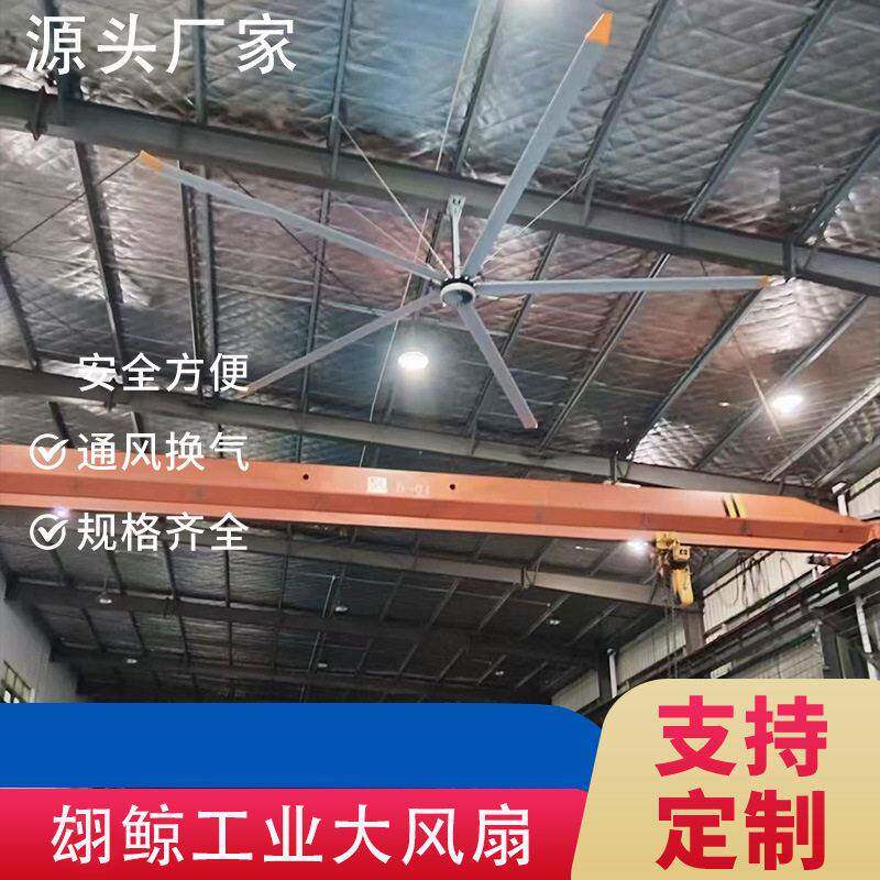 上海安装永磁工业大吊扇用于解决大型车间厂房通风闷热大风量