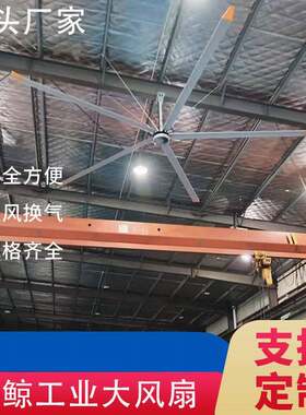 上海安装永磁工业大吊扇用于解决大型车间厂房通风闷热大风量