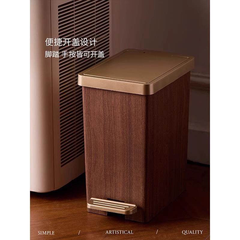 新中式垃圾桶家用客厅轻奢脚踩厨房卧室办公室卫生间复古木纹纸篓