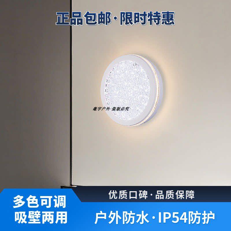 简约LED过道防水阳台走廊玄关吸顶灯卧室浴室墙壁灯洗手间防潮灯