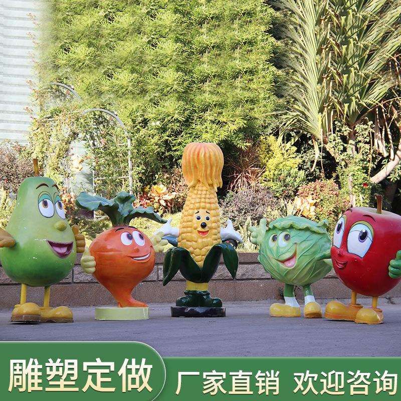 卡通水果蔬菜雕塑户外大型南瓜白菜草莓农庄景区玻璃钢装饰品摆件