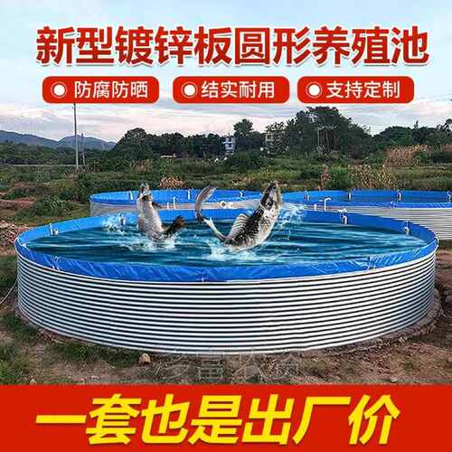 镀锌板鱼池农业渔场高密度水产养殖池防水刀刮布镀锌板帆布养鱼池