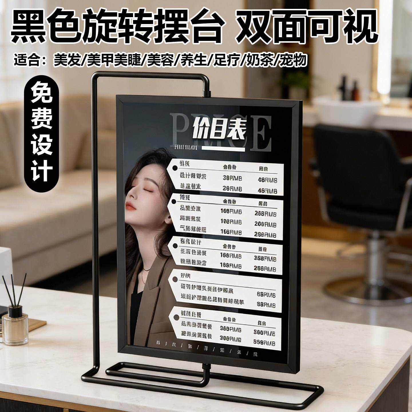 美发价格表定制作高档摆台理发店发廊价目表展示牌价目表设计台卡