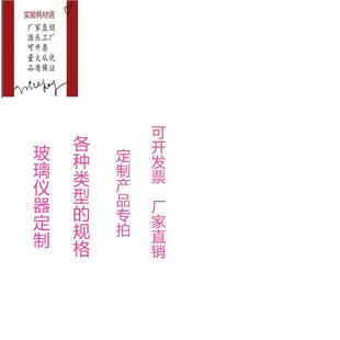实验室玻璃仪器定制产品各种规格均可定制厂家直销