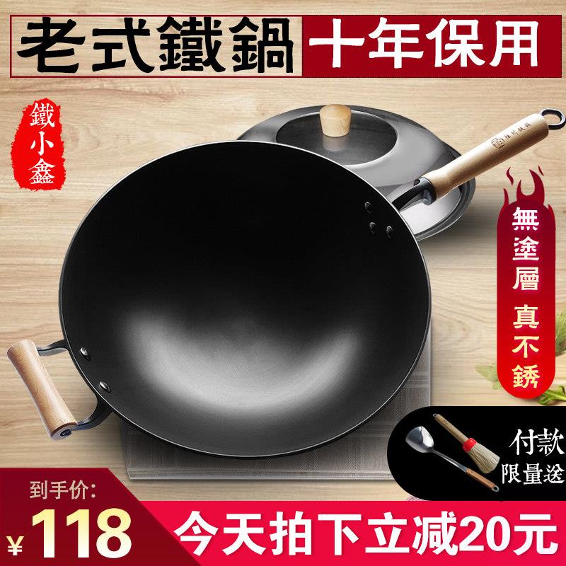 无涂层生铁铸铁锅炒菜老式家用瓦斯炉适用电磁炉平底双耳不沾炒锅