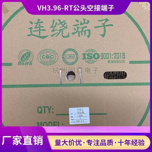 厂家直销VH-RT空接端子整盘 盘装/3500只磷铜优质质量 3.96MM间距