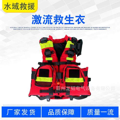 激流救生衣150N水域救援大浮力带牛尾PFD释放消防重型抢险救援服