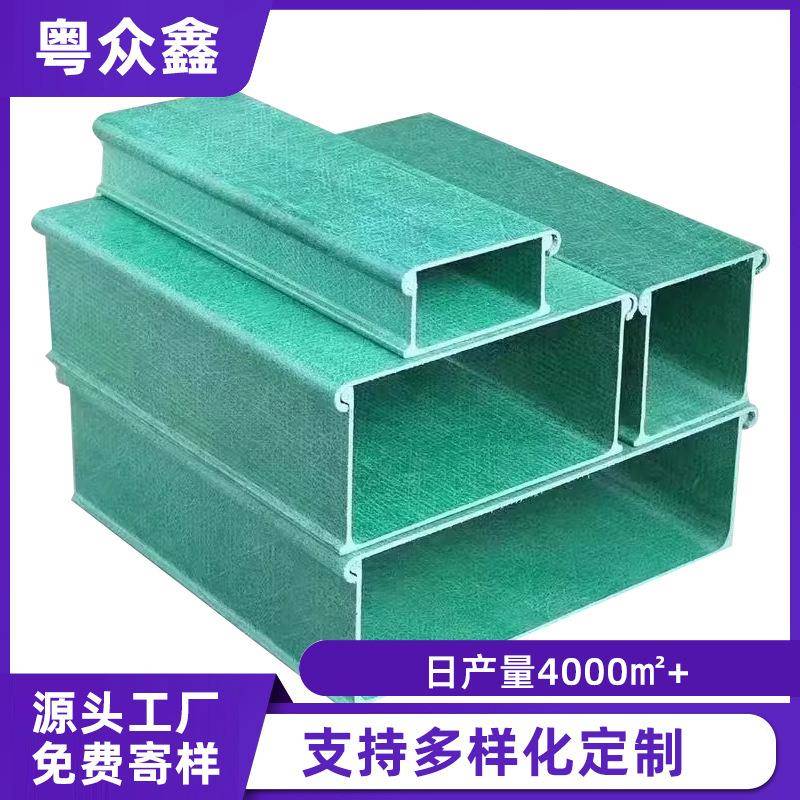 玻璃钢拉挤型材桥架工厂槽式梯式复合电缆槽盒公路铁路阻燃走线槽