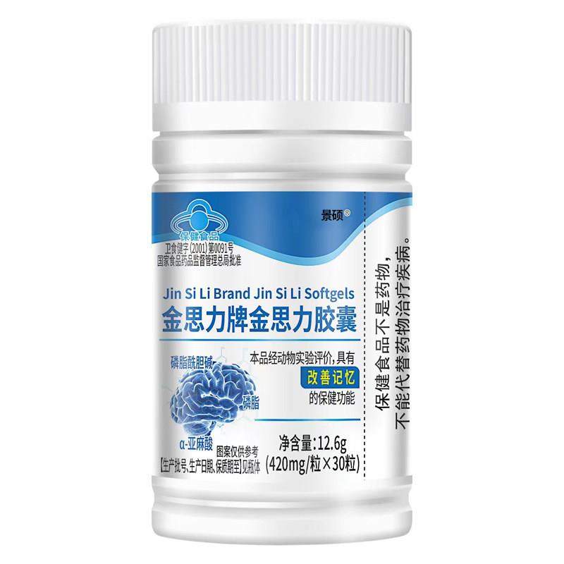 dha儿童学生补脑增强记忆力旗舰大店 青少年提高脑藻油鱼油软胶囊