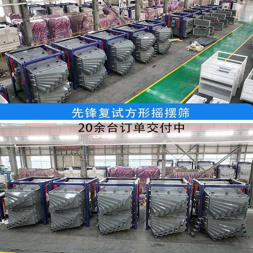 FY2036型方形摇摆筛20-40目陶粒砂摇摆筛氧化钠方形摇摆筛分机