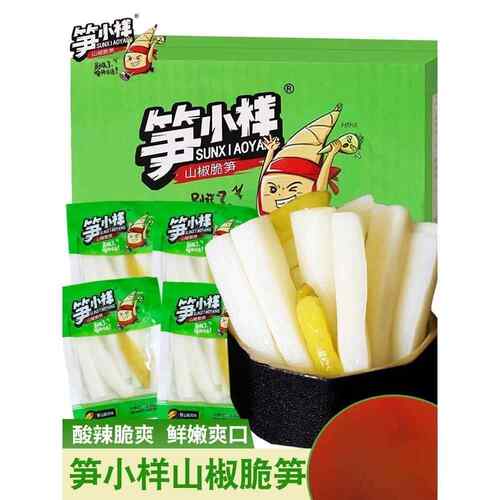 笋试用包山椒脆笋80小包装泡椒笋片笋条酸辣竹笋尖开 袋即食解馋