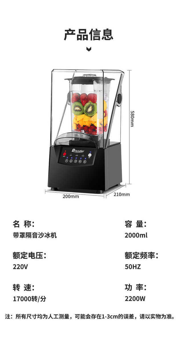 Песок льда 机沙带冰静音商用餐厅机冰罩子冰机刨冰奶沙机茶店吧台全自动沙