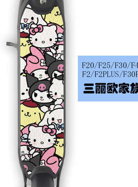 定制九号滑板车F20F25F30PLUSF40脚贴踏板贴纸贴膜脚垫D28F2PRO