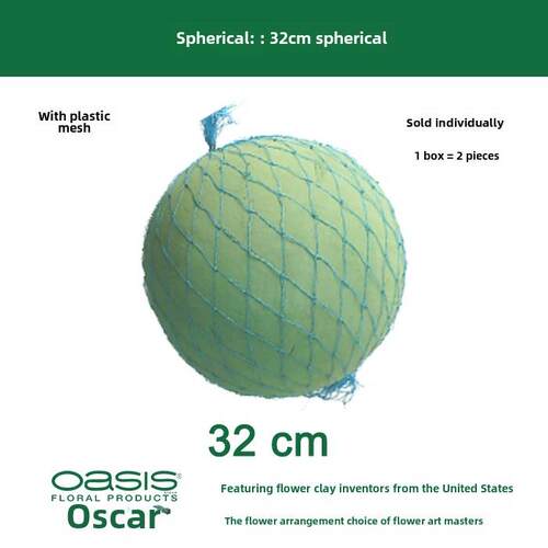 Osas®球形花泥直径32厘米塑料网花泥球异型花泥婚礼节日花泥