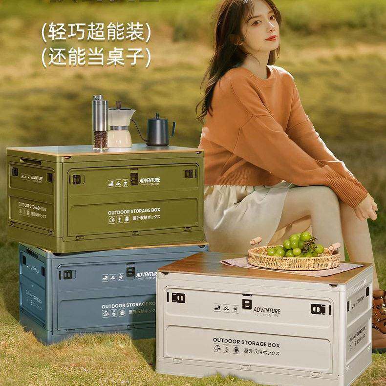 汽车塑料露营折叠收纳箱木盖车载后备箱野餐整理箱杂物箱子储物箱