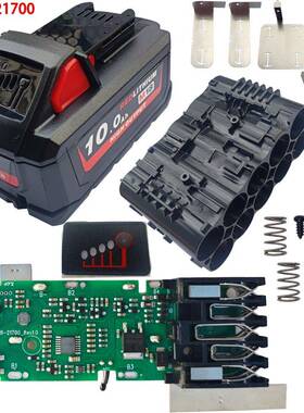 适用于 M18 10 cell  21700 8A kits box