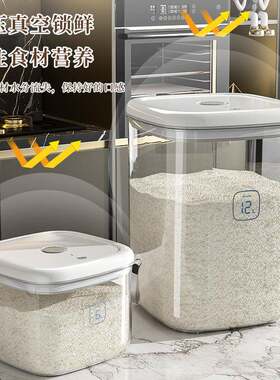 杂粮透明装米桶粮食大米缸新款米桶橱柜防虫防潮容器收纳密封桶