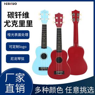 21寸碳纤维尤克里里乐器初学入门男女单板乐器直销提琴吉他n