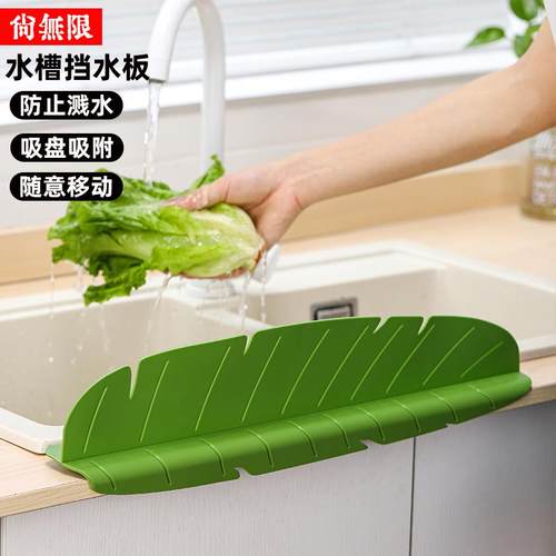 厨房挡水板水槽洗碗盆水池防溅水板台面吸盘式洗手台洗菜盆防水条