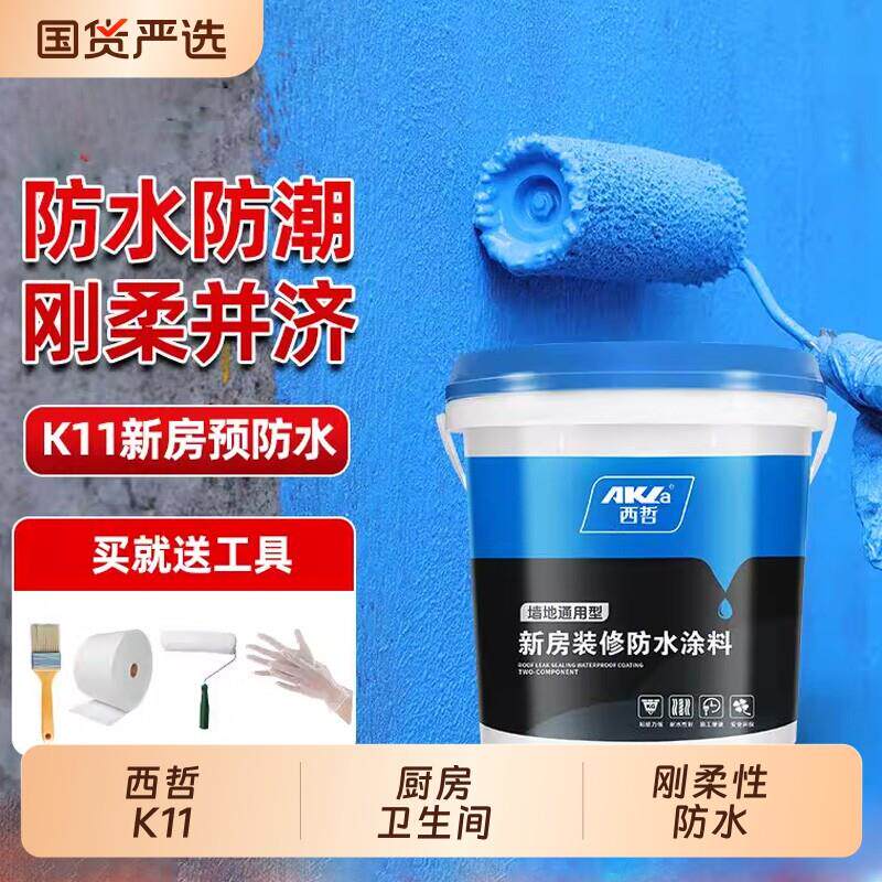西哲K11防水涂料室内卫生间墙面地面刚柔性防水补漏胶屋顶瓷砖