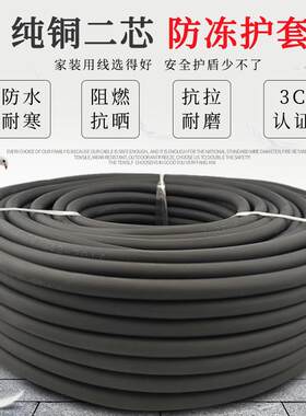 纯铜牛筋线电线家用防水42.51.5平方电缆线2芯户外防冻电源软线