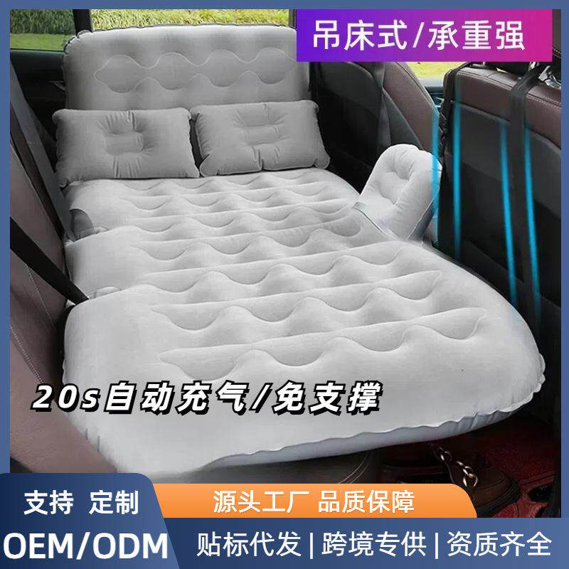 车载吊床 快速自动充气床汽车旅行床垫 家车两用充气床车载护头