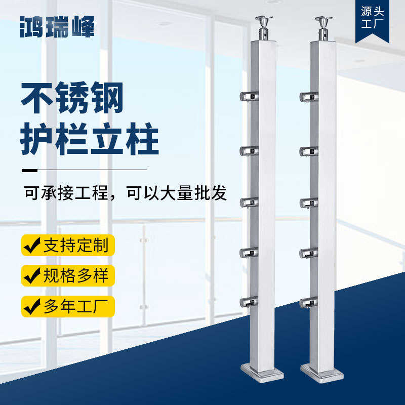 家用现代简约阳台穿管拉丝304不锈钢楼梯扶手围护栏杆工程立柱