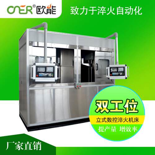 立式双工位淬火机床,双工位双负载凸轮轴感应淬火设备