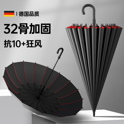 16骨雨伞超大号加固加厚结实抗风长柄伞特大号雨伞防风加固大暴雨