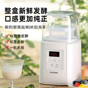 IRIS免清洗酸奶机立式 爱丽丝米酒纳豆发酵机一体 小型1l牛奶盒装