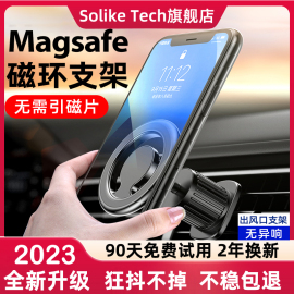 车载手机支架出风口magsafe强磁吸防抖2023汽车导航苹果12/13