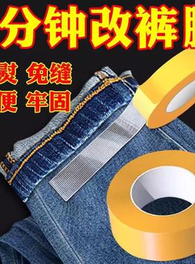 Permanent Wrinkle-Resistant Hem Alteration Tool: Double-Side