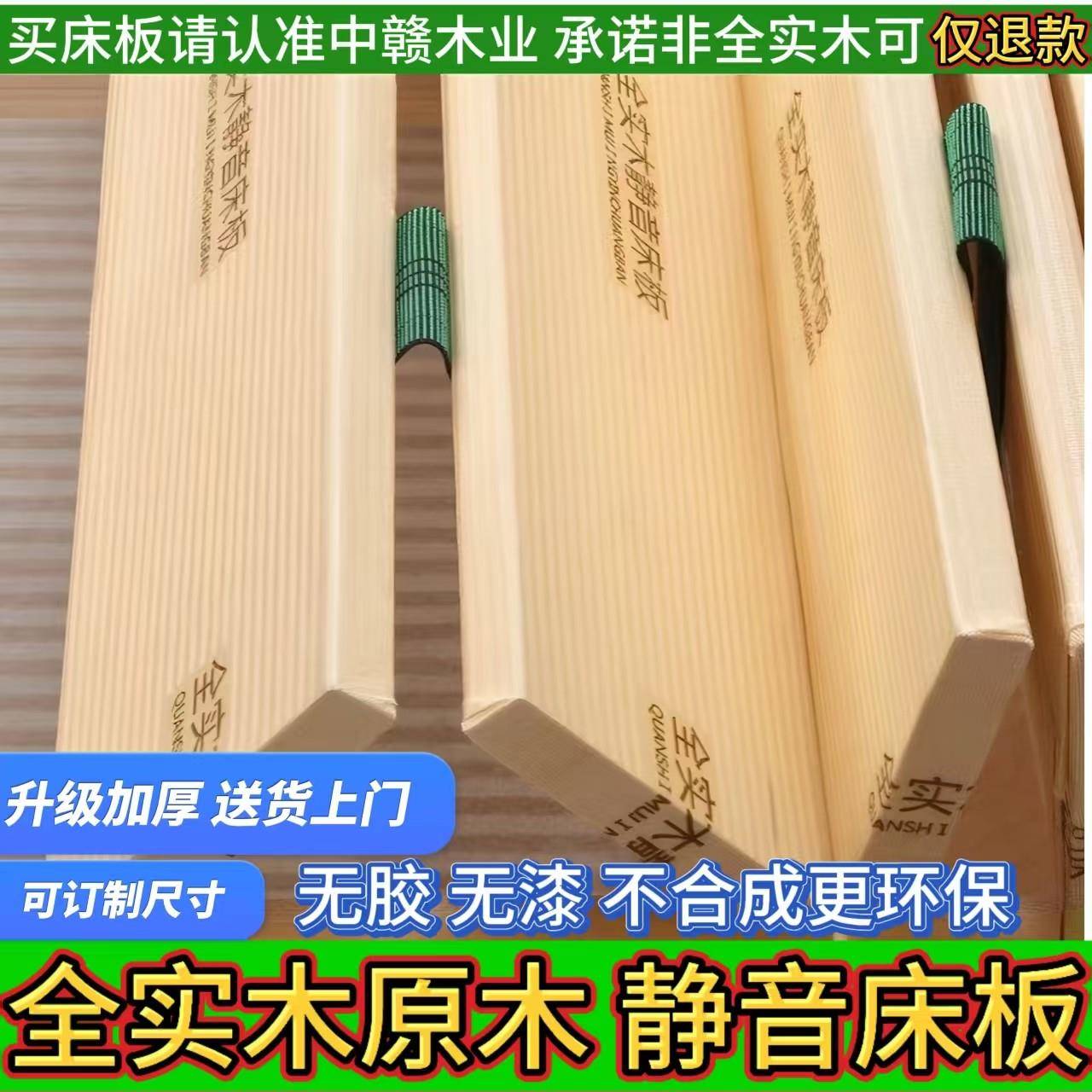 静音全实木加密床板折叠加宽加厚排骨架松木铺板杉木硬板垫片木条