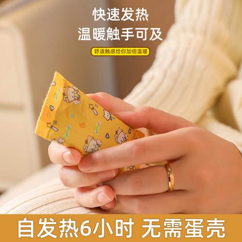 Hand Warmer Grip-style Winter Warmers Self-heating Pouch Sma