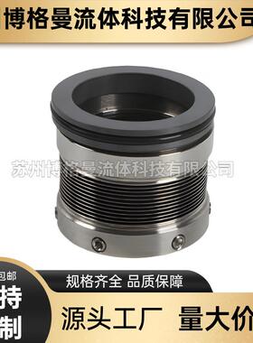 厂家供应 机械密封MFL85N-40-45-50-55-60 金属波纹管集装式机封