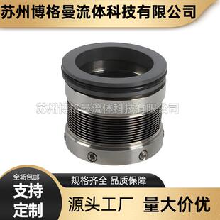 式 机械密封MFL85N 机封 金属波纹管集装 厂家供应