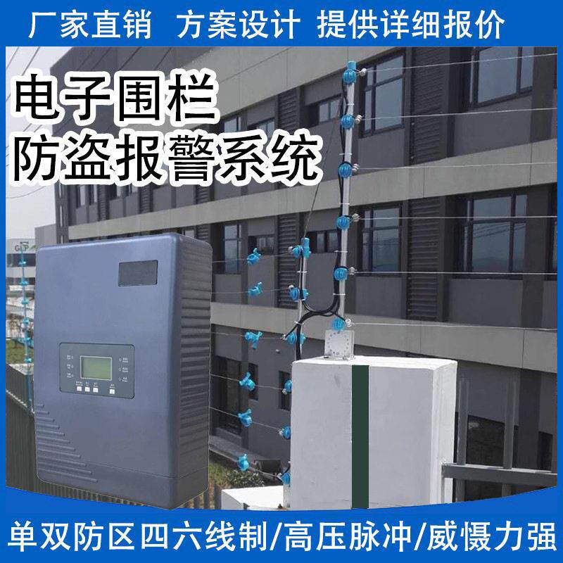 拓天电子围栏脉冲主机广拓炎荣畜牧防盗网报警器高压系统全套配件