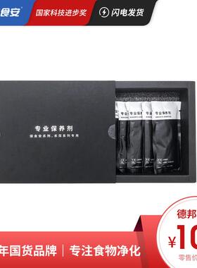 保食安食品净化水槽果蔬机果蔬清洗机洗菜机保养剂10包/盒