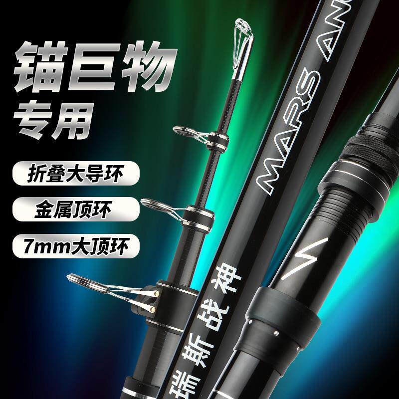 厂家碳素钓鱼竿超硬锚鱼竿4.5米巨物远投竿锚杆金属轮座抛竿