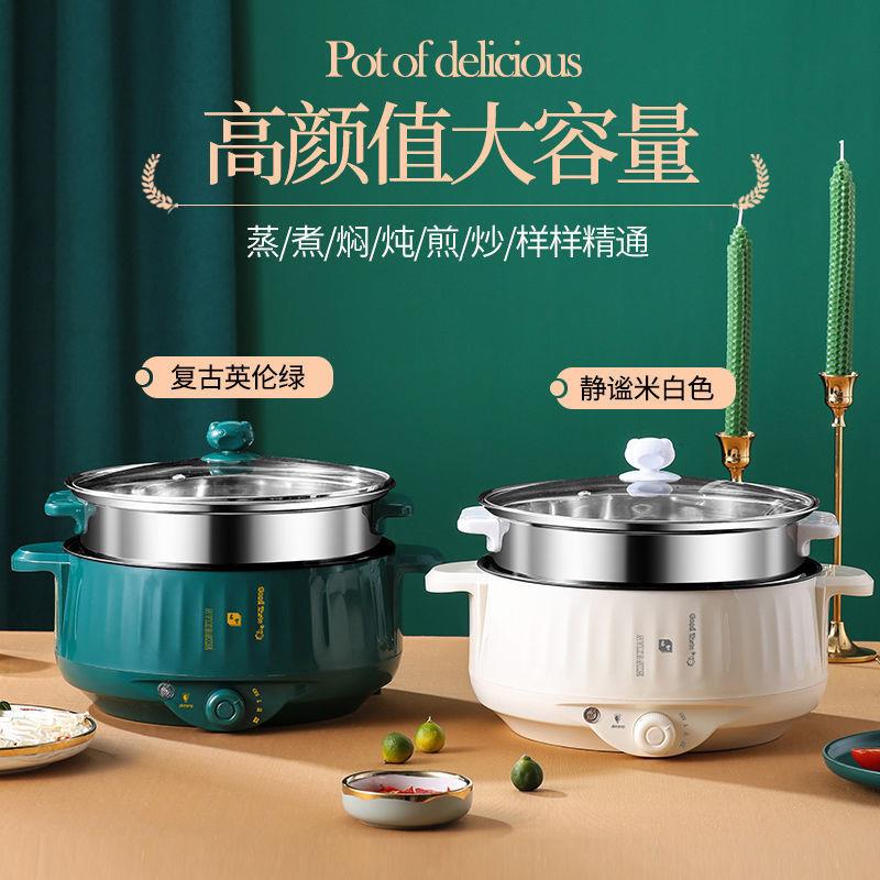 多功能电煮锅电炒锅电锅宿舍蒸煮一体锅家用大容量电蒸锅电火锅